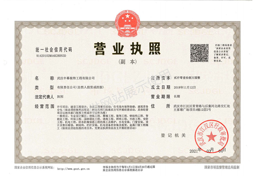 營(yíng)業(yè)執照